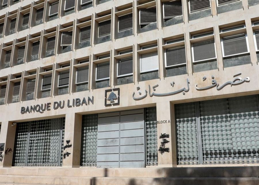 Renforts  de l'armée libanaise et de lutte antiémeute à la Banque du Liban